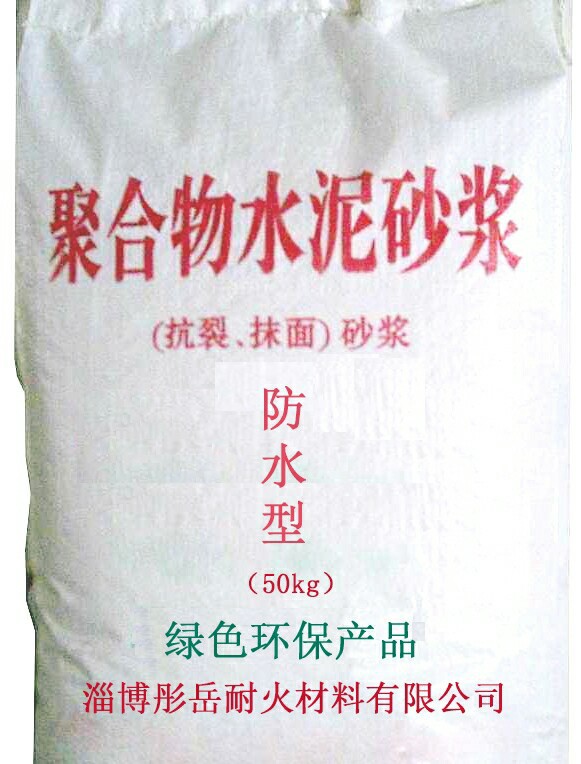 耐酸砂浆防水砂浆耐酸浇筑料聚合物砂浆