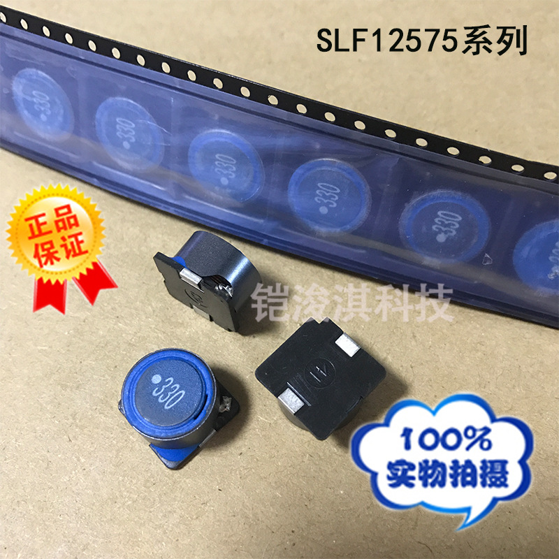 SLF12575T-101M1R9-PF 贴片电感 12*12*7.5MM  100UH全新原装正品