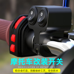 Manufacturer Direct Sale Motorcycle Modification Handle Electric Scooter Handle LED Headlight CNC Aluminum Water Release Switch