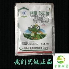 2%阿维菌素苏云金杆菌 果树蔬菜菜青虫小菜蛾吊丝虫螟虫杀虫剂