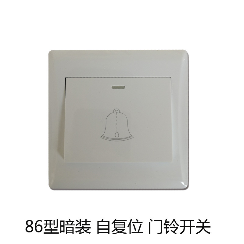 Self -rested doorbell switch 86 dark installation doorbell switch