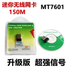 ��������usb�����͵�������150m �ʼǱ�wifi������������