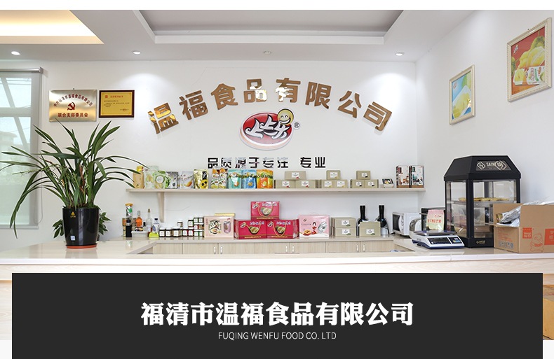 榴莲干_12_WPS图片