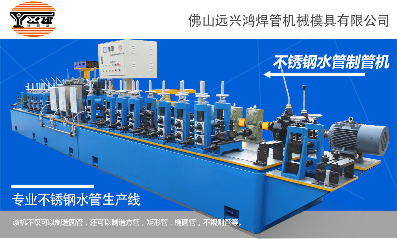 不锈钢管焊管机器 圆管焊管生产设备 焊管机生产线热销