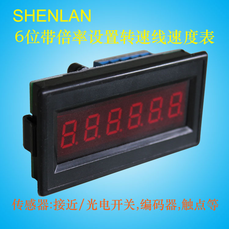 6位数码管转速计rpm线速度表m/min带倍率系数设定PNP/NPN信号输入