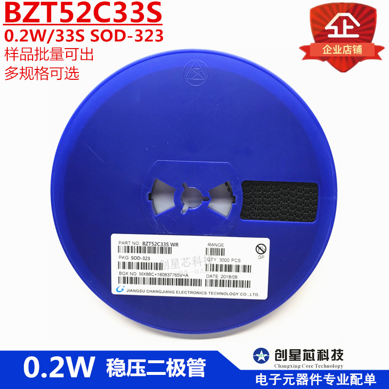 0.2W 稳压二极管 BZT52C33S SOD-323 丝印WR 0805 33V国产|ru