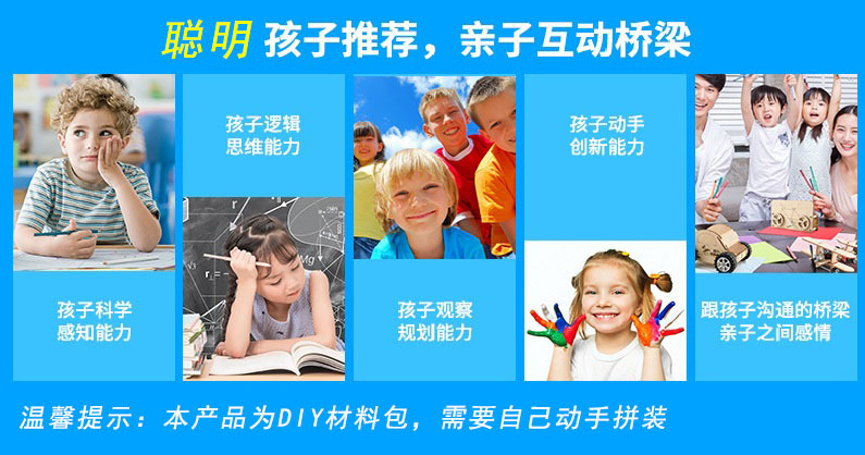 1聪明孩子推荐.jpg