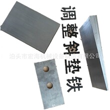 无锡斜垫铁,斜铁,不锈钢斜垫铁,Q235调整斜垫铁平垫铁现货供应