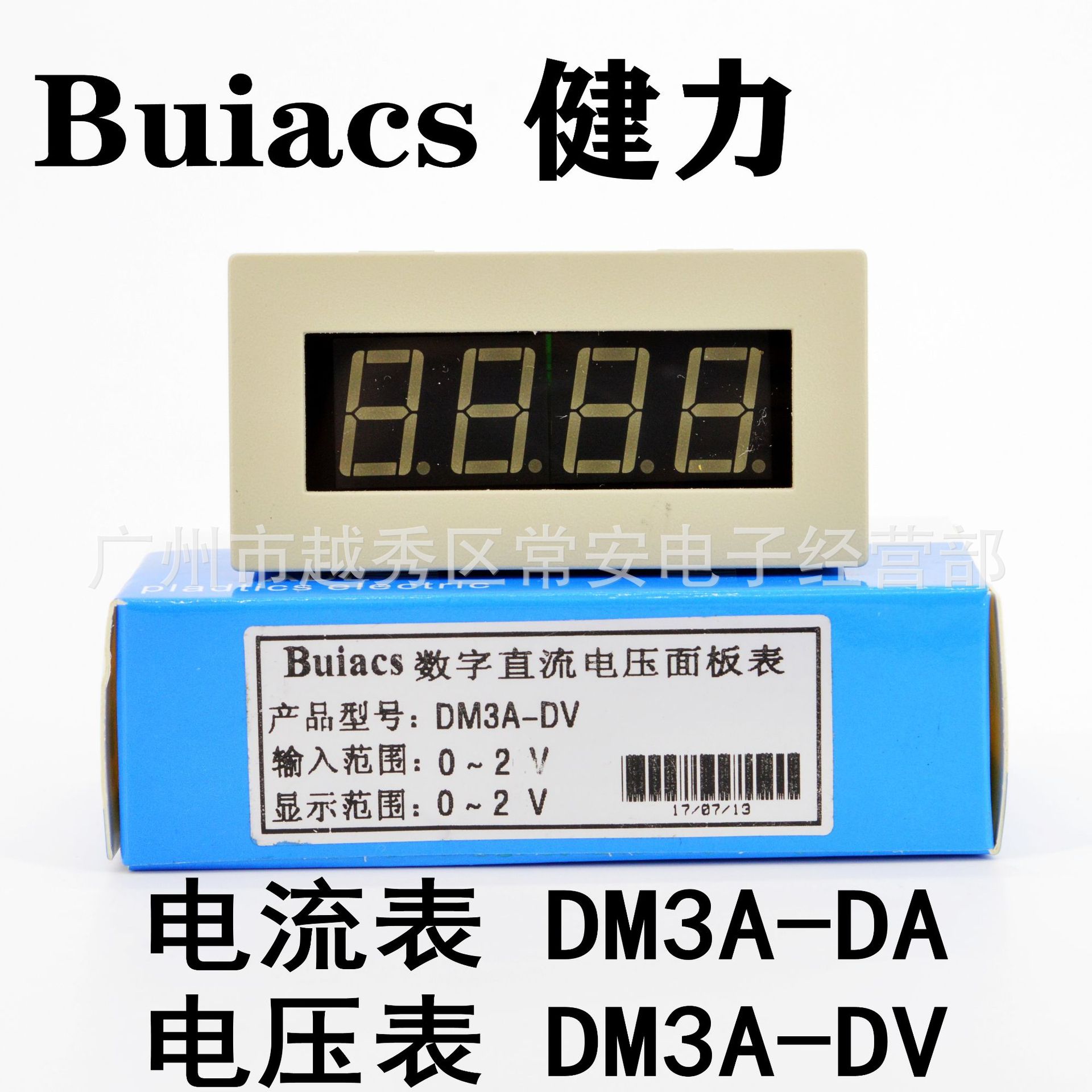 Buiacs 中山健力 面板式 直流电压表DM3A-DV 直流电流表DM3A-DA