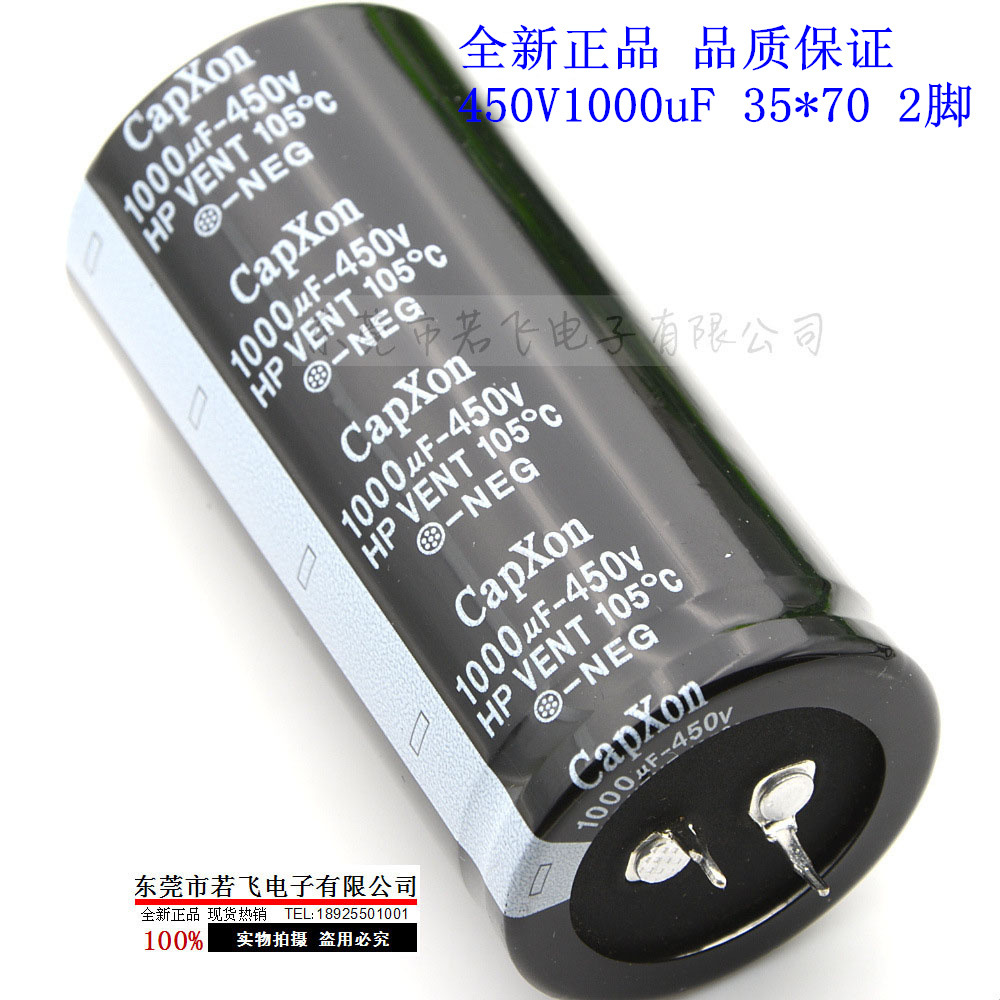 工业级电解电容1000uF450V 高压电容450V1000uF 35*70 2脚/4脚