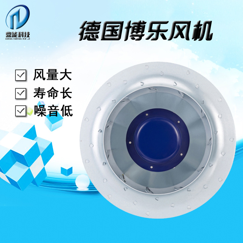 原装正品德国博乐 后向AC离心风机  BL-B280A-2E-D01-01风机