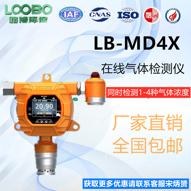 LB-MD4X_wps图片