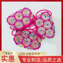 女士斜挎包十六朵太陽花包包 手工制作彩色串珠子包 水餃型手提包