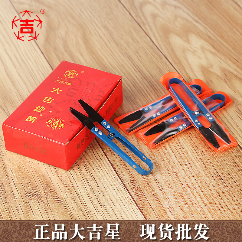 大吉平头纱剪-625