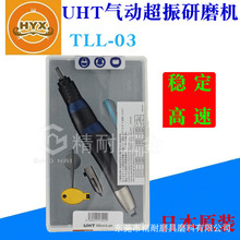 供应日本UHT气动超声波打磨机TLL-03
