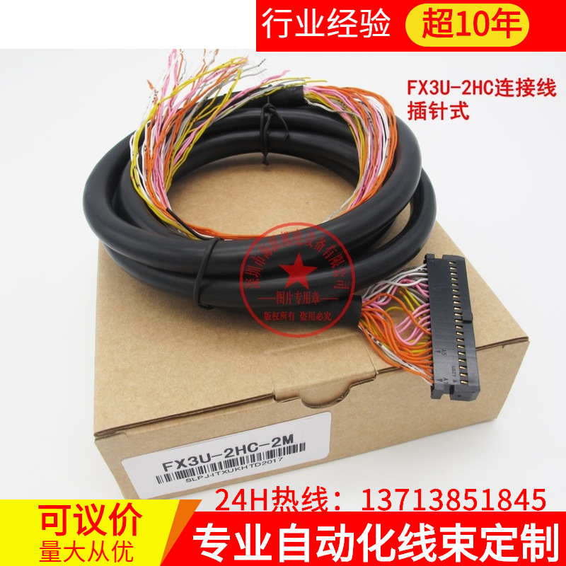 FX3U-2HC插头配线 FX-I/O-CON2  FX3U-2HC接线，FX3U-2HC-1M
