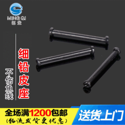 名企渔具批发 细铅皮座 细竞技铅皮座 垂钓小配件 钓鱼用品|ms