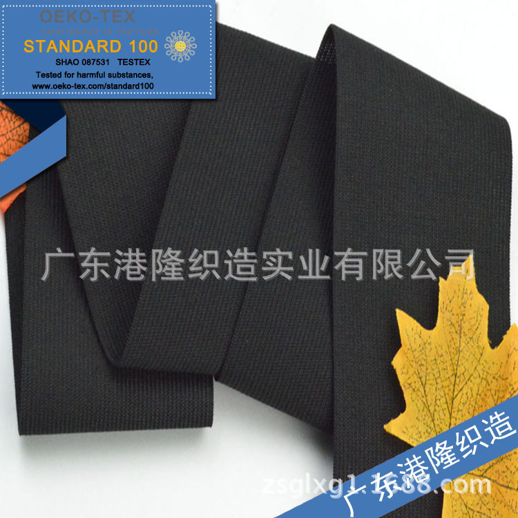 75MM7.5CM7.5厘米黑色针织橡根丈根，钩编牛筋皮筋松紧带