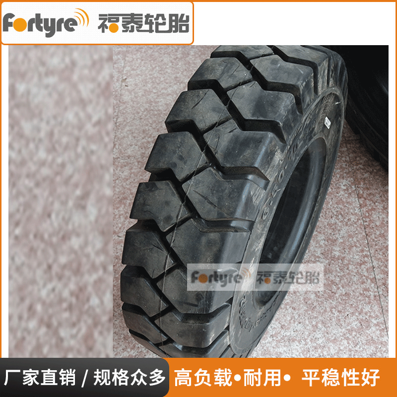 供应叉车轮胎27*10-12实心轮胎/配轮辋