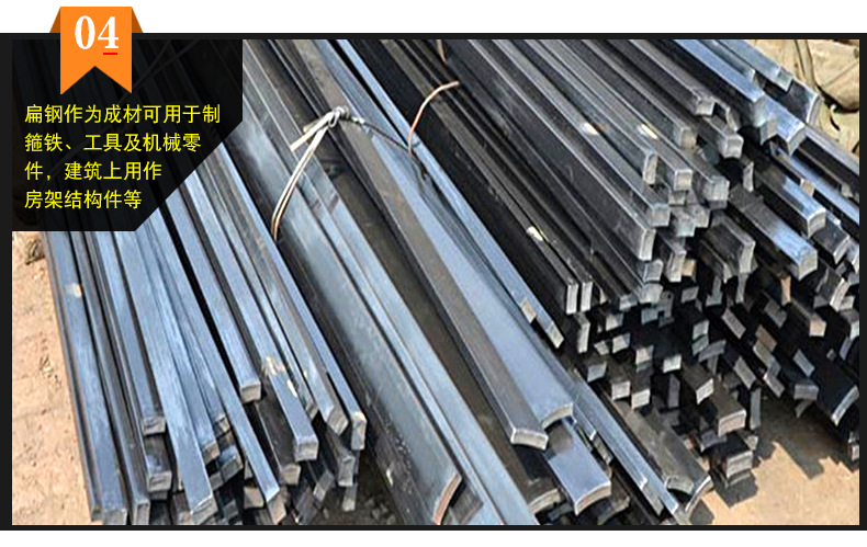 扁钢_07