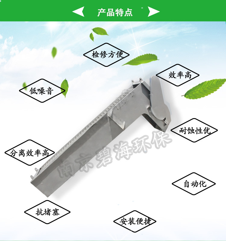 GSHZ回轉(zhuǎn)式格柵除污機(jī)_04