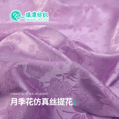 现货月季花色丁提花面料 仿真丝连衣裙半身裙服装女装内衣面料