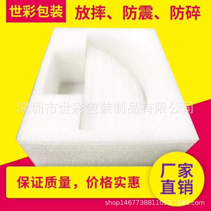 Supply pearl cotton packaging flocking lining
