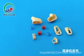 其他听力防护;保健器具配件;防护耳塞