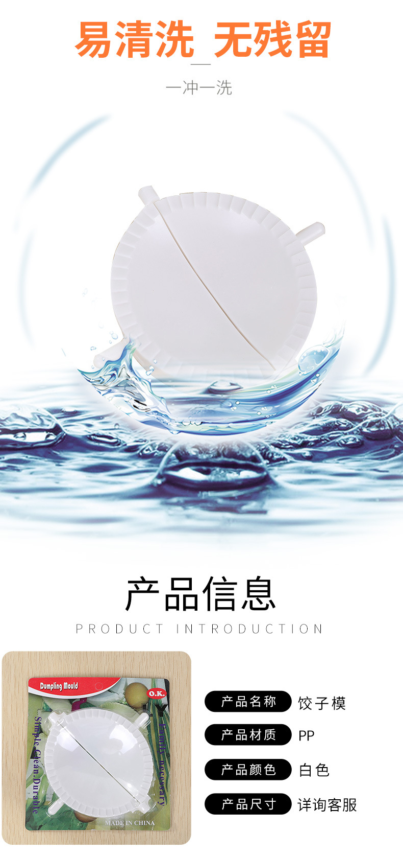 饺子模具_03.jpg
