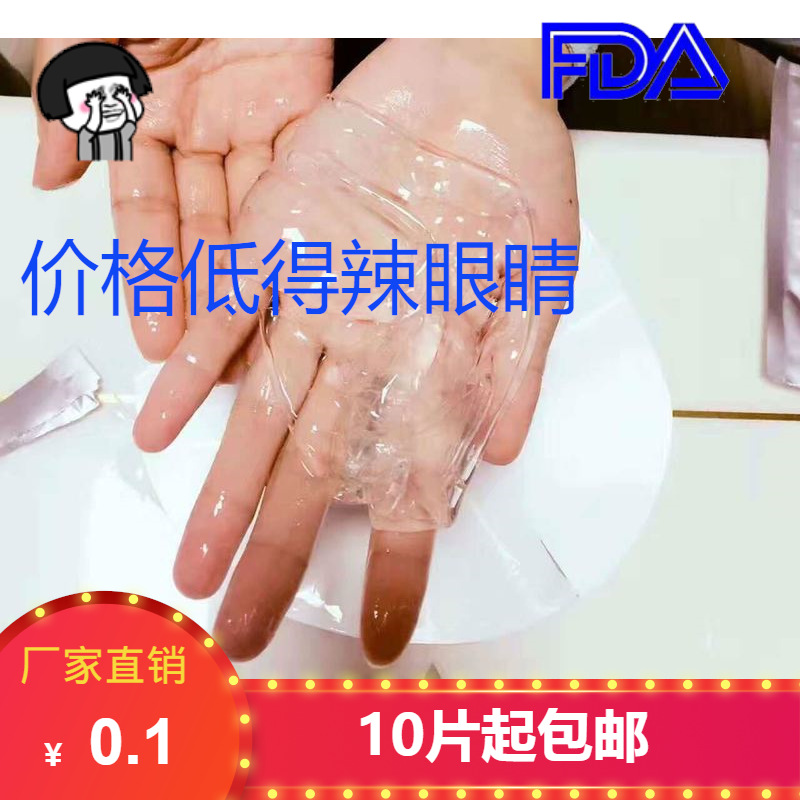 化妆品美妆面膜胶原蛋白补水果冻oem抖音水晶爆款护肤品面膜批发|ru