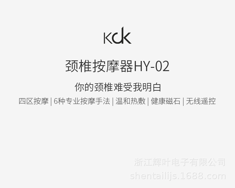 HY-02详情_01.png