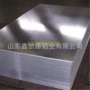 山东齐全分切铝卷