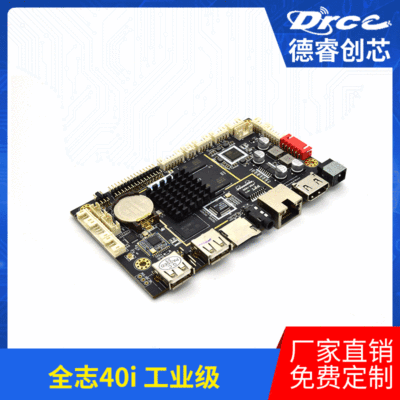 Gazetteer A40i Android a main board Advertising a main board touch Integrated machine Electronics Banpai Tablet PC support customized