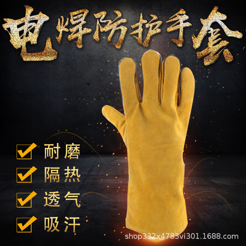 厂家批发电焊接牛皮手套加厚耐磨耐热防高温劳保防护手套长款
