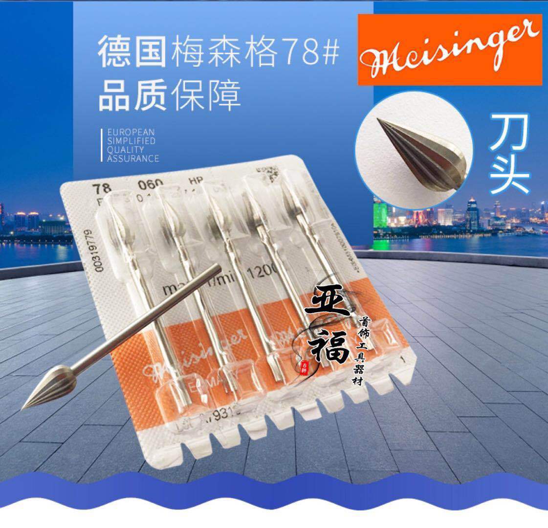 德国进口钨钢雕刻刀核雕刀木雕刀木刻刀铣刀磨头牙雕骨雕雕刻工具