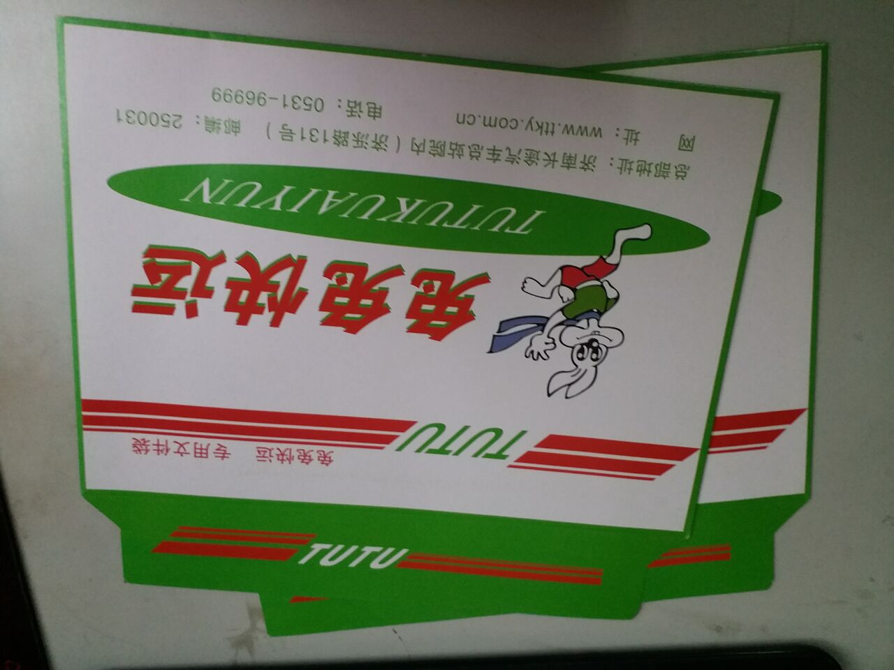 QQ图片20171010084346