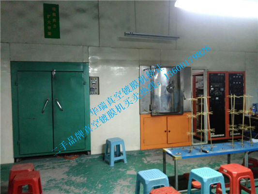 【二手华瑞真空镀膜机】北京华瑞CH125型多功能真空镀膜机