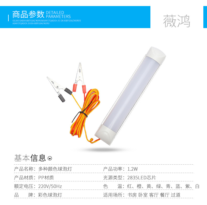 现货DC12V直流t8led灯管鳄鱼夹线夹灯地摊夜市应急电瓶灯厂家直营详情5