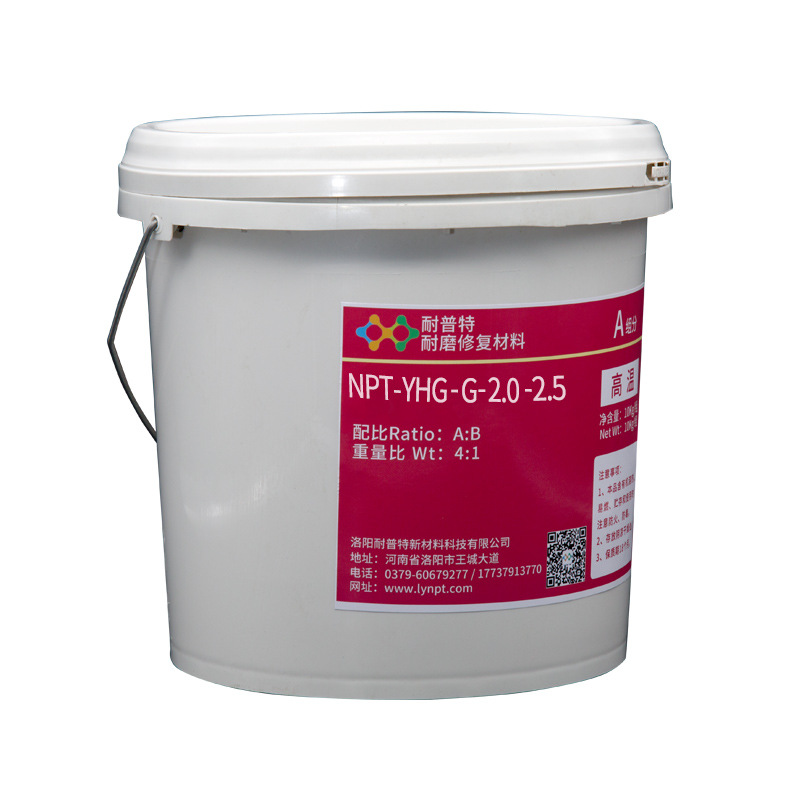 YHG-G-2.0耐磨颗粒胶隔膜泵污水泵渣浆泵耐磨涂层10kg