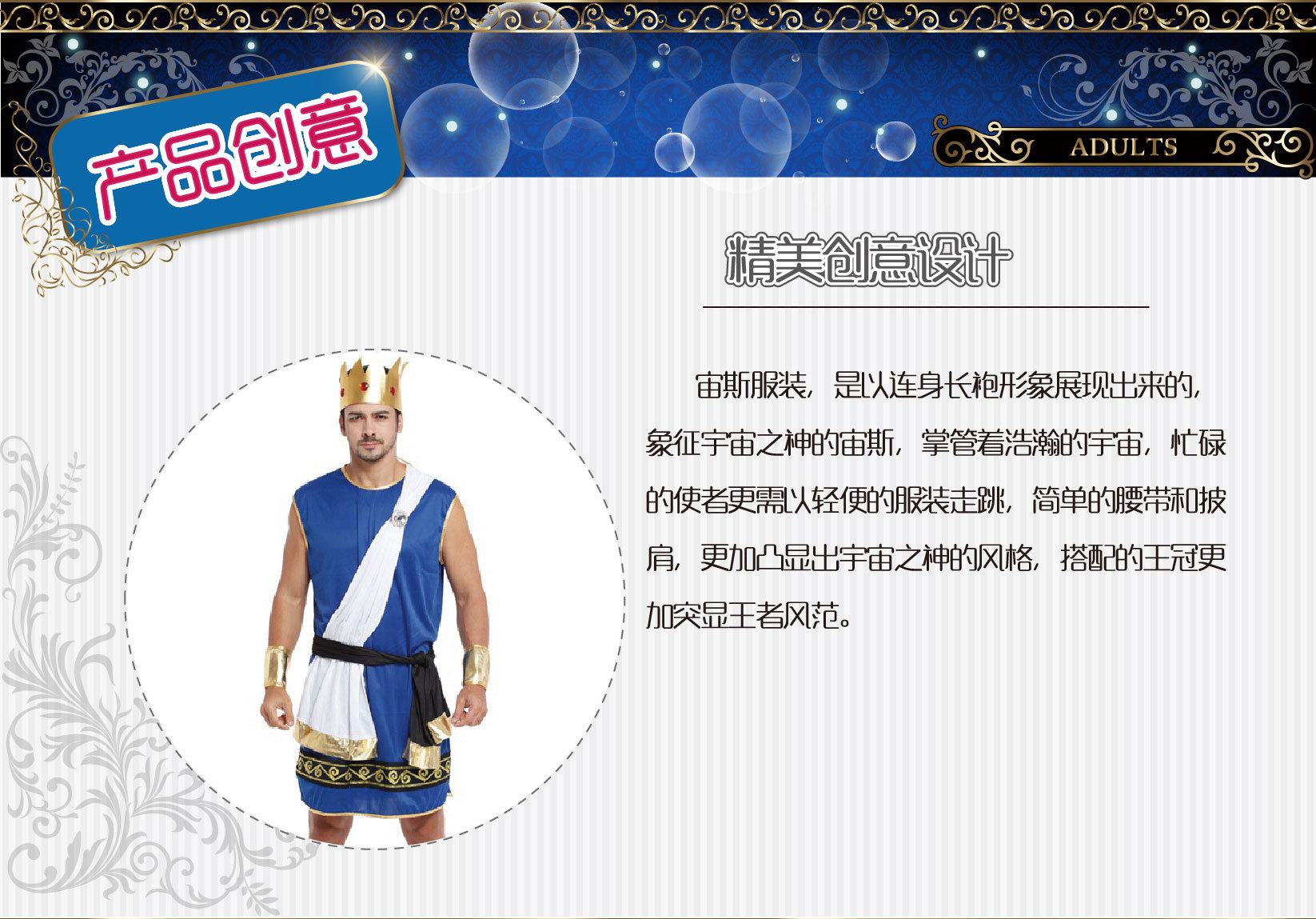 Hwan-woo, Halloween costume, stage performance costume, ancient mythological costume,M-0094 Zeus costume detail image 1