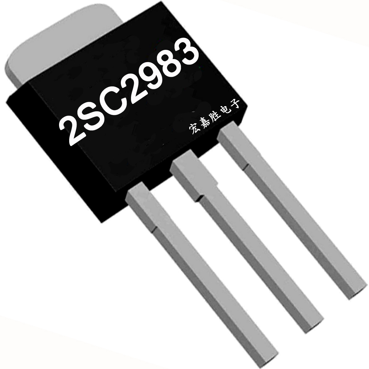 直销2SC2983 TO-251直插三极管 国产O档 续流70-140 放大晶体管