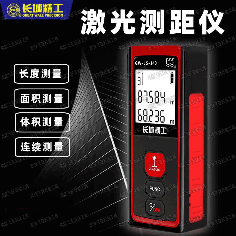 长城精工测距仪激光尺迷你红外水准测量仪电子测平方工具