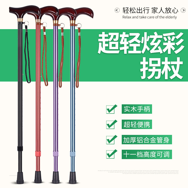 lady the elderly a cane Telescoping Walking stick old age Disabled person aluminium alloy solid wood light Mountaineering non-slip walking stick