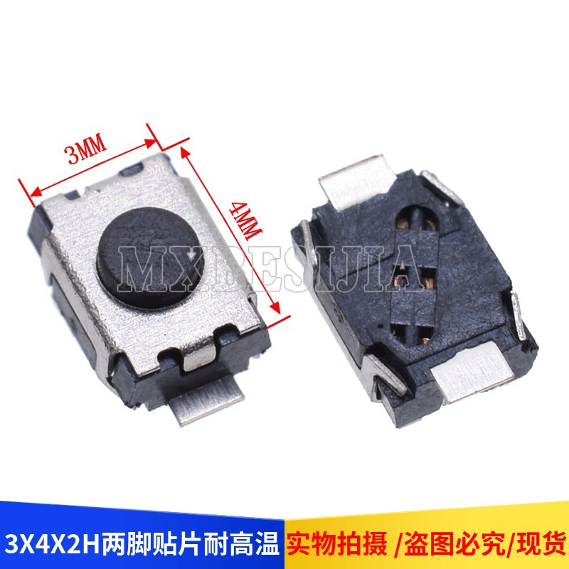 轻触开关 按键开关 3*4*2H 3X4X2H 2MM 贴片 2脚 无柱 微动开关