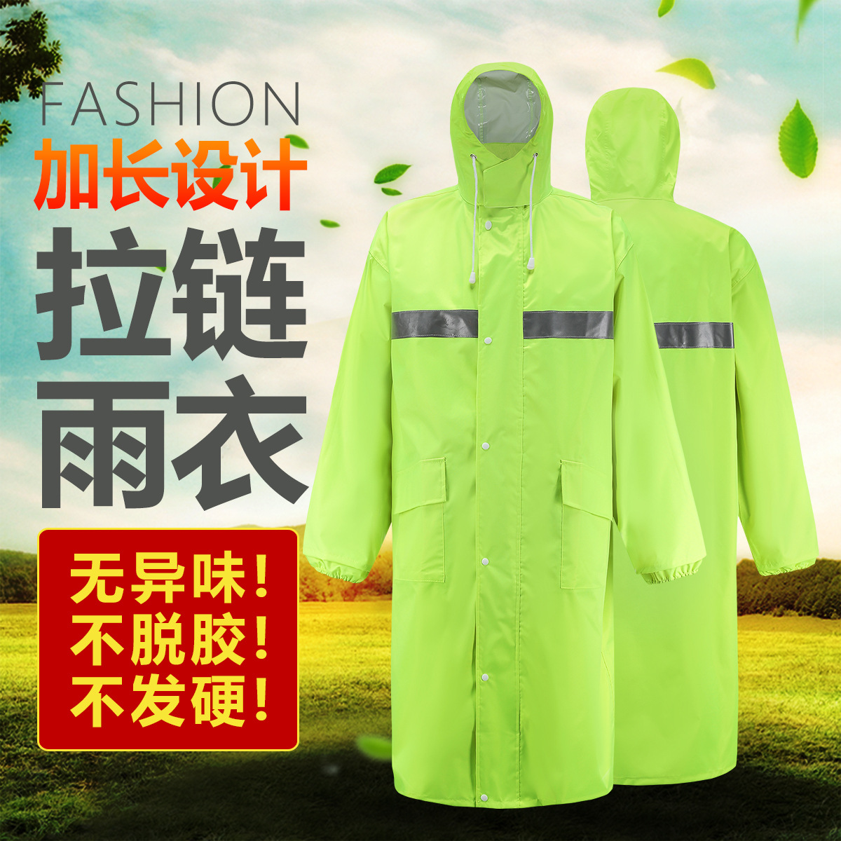 劳保雨衣成人定制连体户外徒步拉链式防水反光牛津布雨衣加长款男|ms
