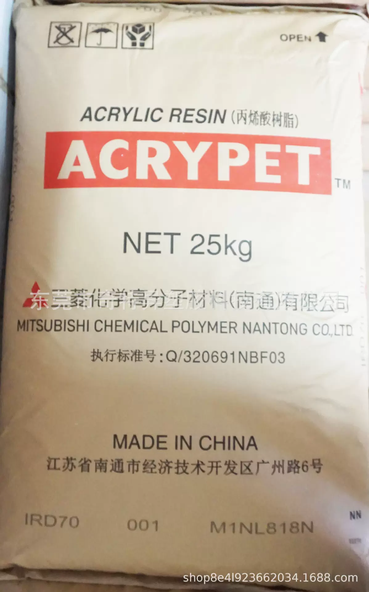 PMMA/南通三菱丽阳/IRD-70