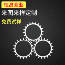 厂家定 制 耐磨机械纺织陶瓷配件 电器绝缘陶瓷零部 氧化钛陶瓷