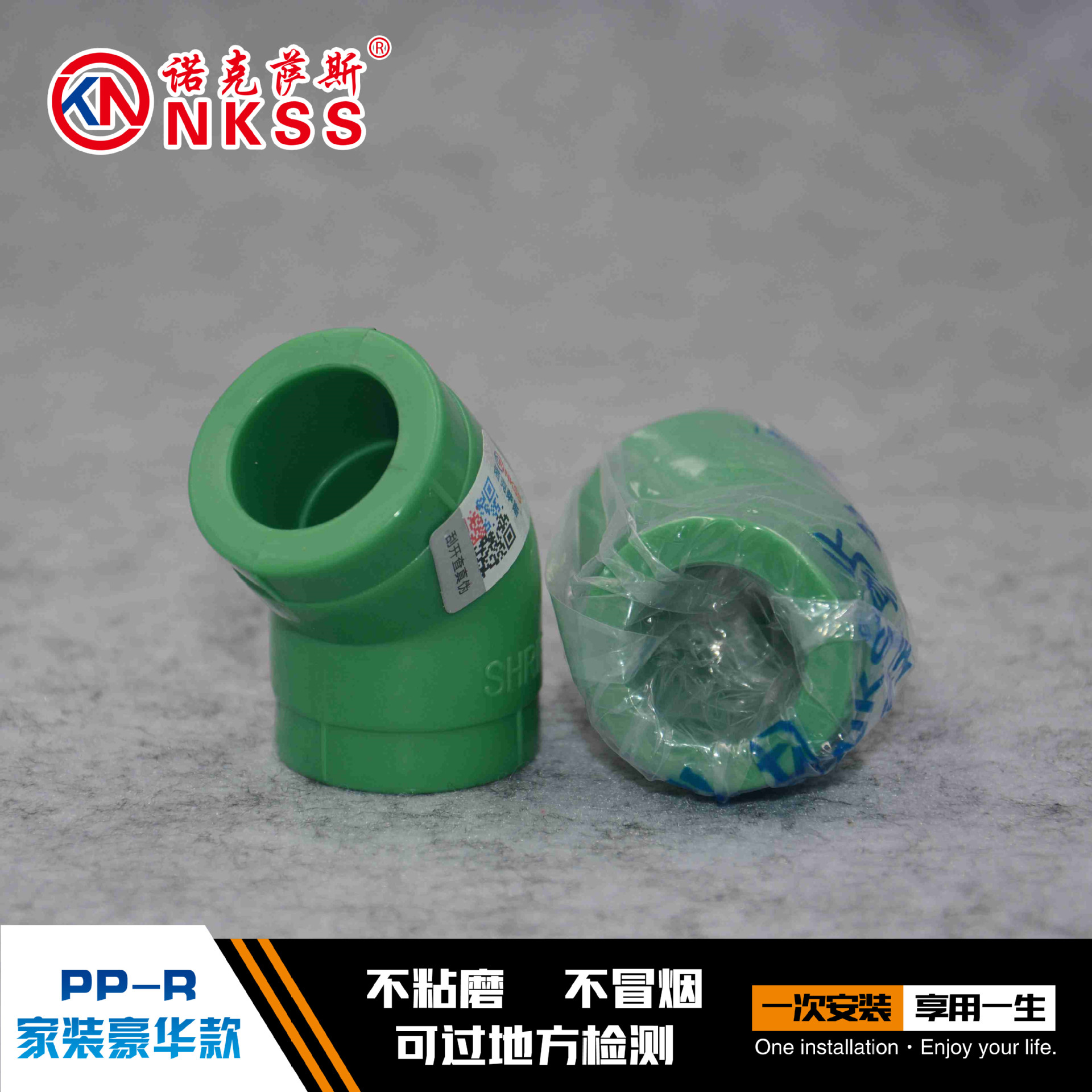 Noxian 202532 Home decoration luxury PPR45 Elbow Melt green smoke