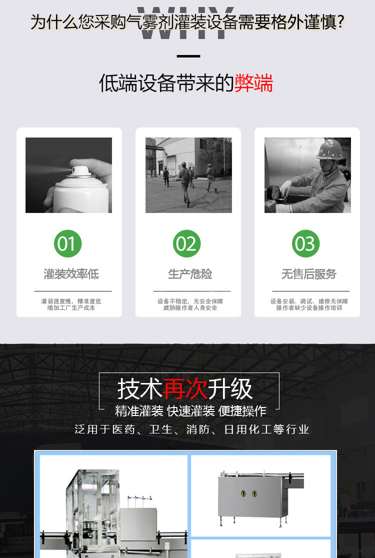 爱乐设备气雾设备详情-半自动封口机_03