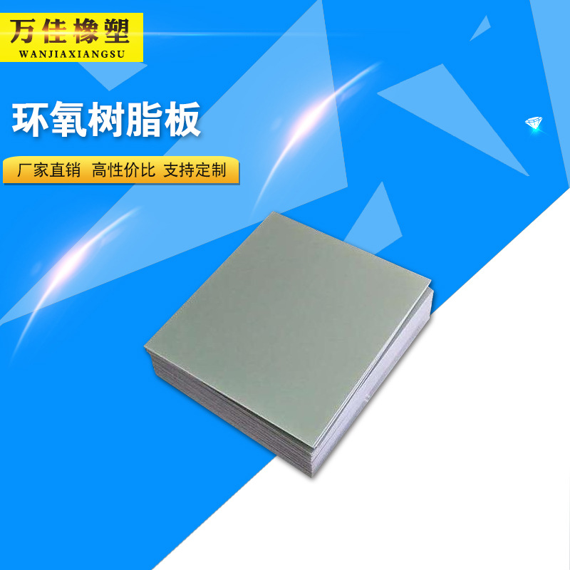 FR-4/fr-4 Flame retardant Epoxy resin Glass plate Epoxy board machining customized Water green Insulating board